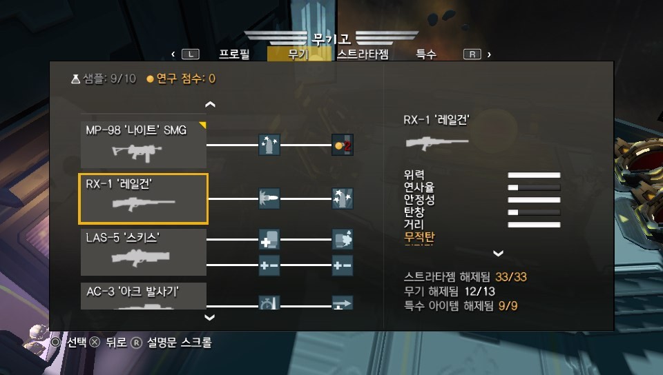 레벨별 언락보상 + dlc 목록 (dlc2번째 번들 5월 15일)_14.jpg