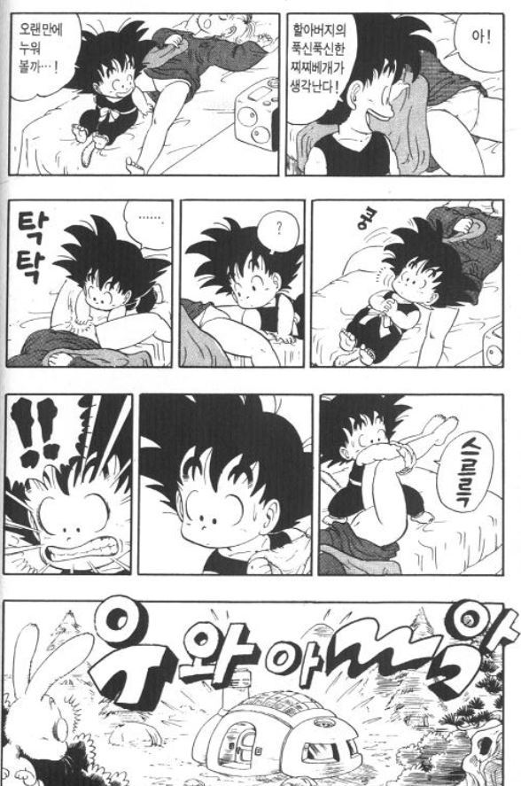 드래곤볼 색기담당..이였던 부르마.jpg_11.jpg