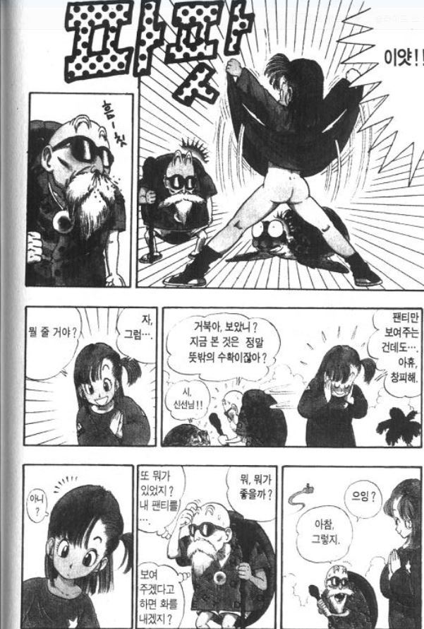 드래곤볼 색기담당..이였던 부르마.jpg_13.jpg