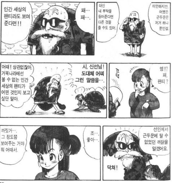 드래곤볼 색기담당..이였던 부르마.jpg_12.jpg