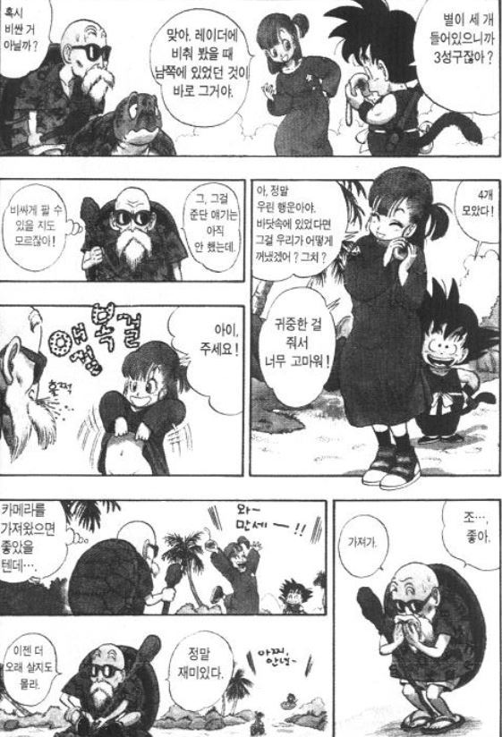 드래곤볼 색기담당..이였던 부르마.jpg_14.jpg