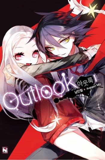 아웃룩 소감 - 기적은 없었다. _1.jpg