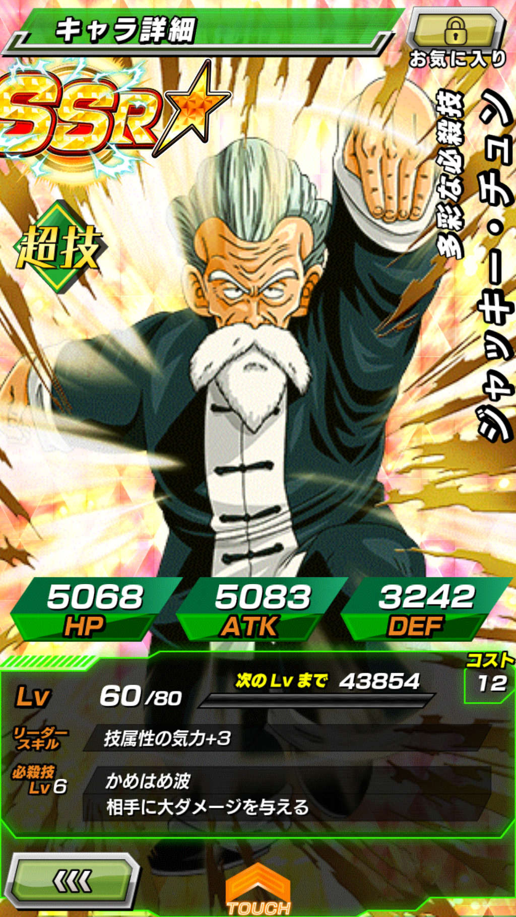 재키찬 z각성 스탯_1.jpg