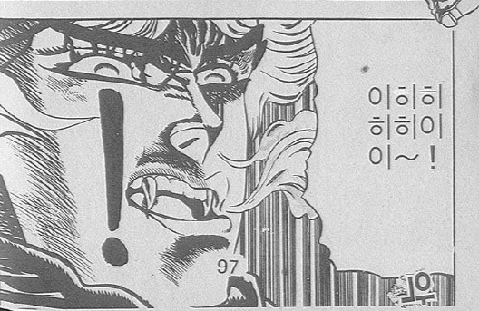 죠죠의 기묘한 모험 1부 - 요동치는 하트! 불타오르는 히트!_8.jpg