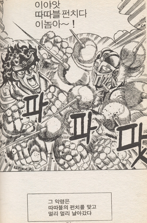 죠죠의 기묘한 모험 1부 - 요동치는 하트! 불타오르는 히트!_12.jpg