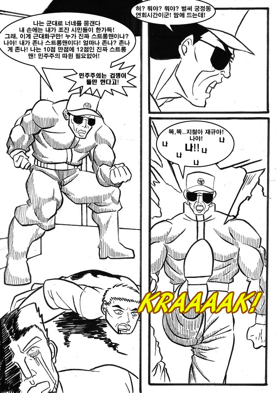 [BGM有]새마을 운동 THE GAME: THE COMICS_2.jpg