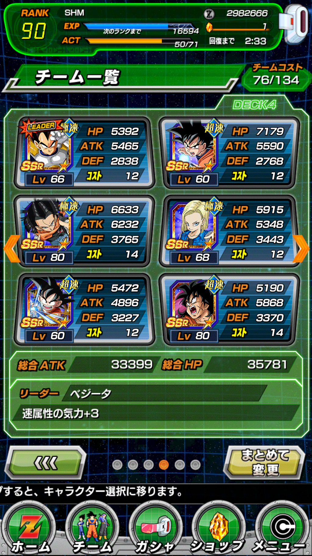 저도 속 속성덱 현황 한번 올려봅니다_1.jpg