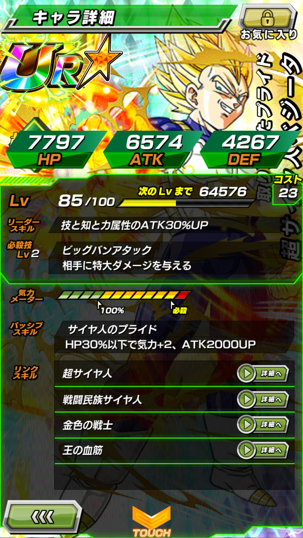 유년기 베지터 링크가 좋네요_1.jpg