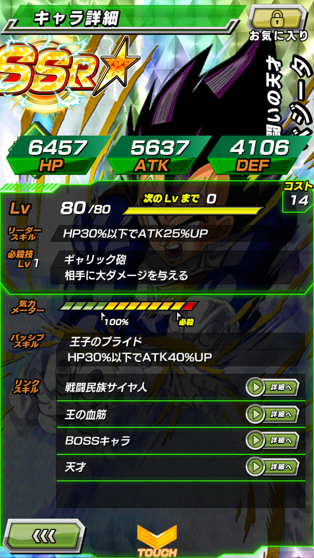 유년기 베지터 링크가 좋네요_2.jpg