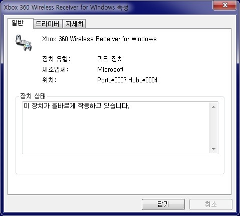 [XBOX360] Wireless Receiver for Windows(무선 리시버)_19.jpg