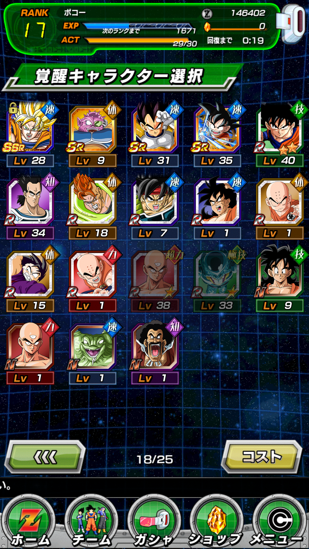 둘중 뭘 업글해야 할까요 2_1.jpg