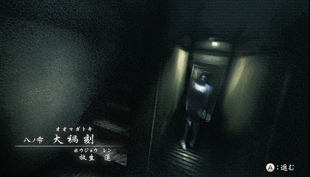 (대사집) 령~누레가라스의 무녀~ 「팔(八)의 우」(영상)_1.jpg