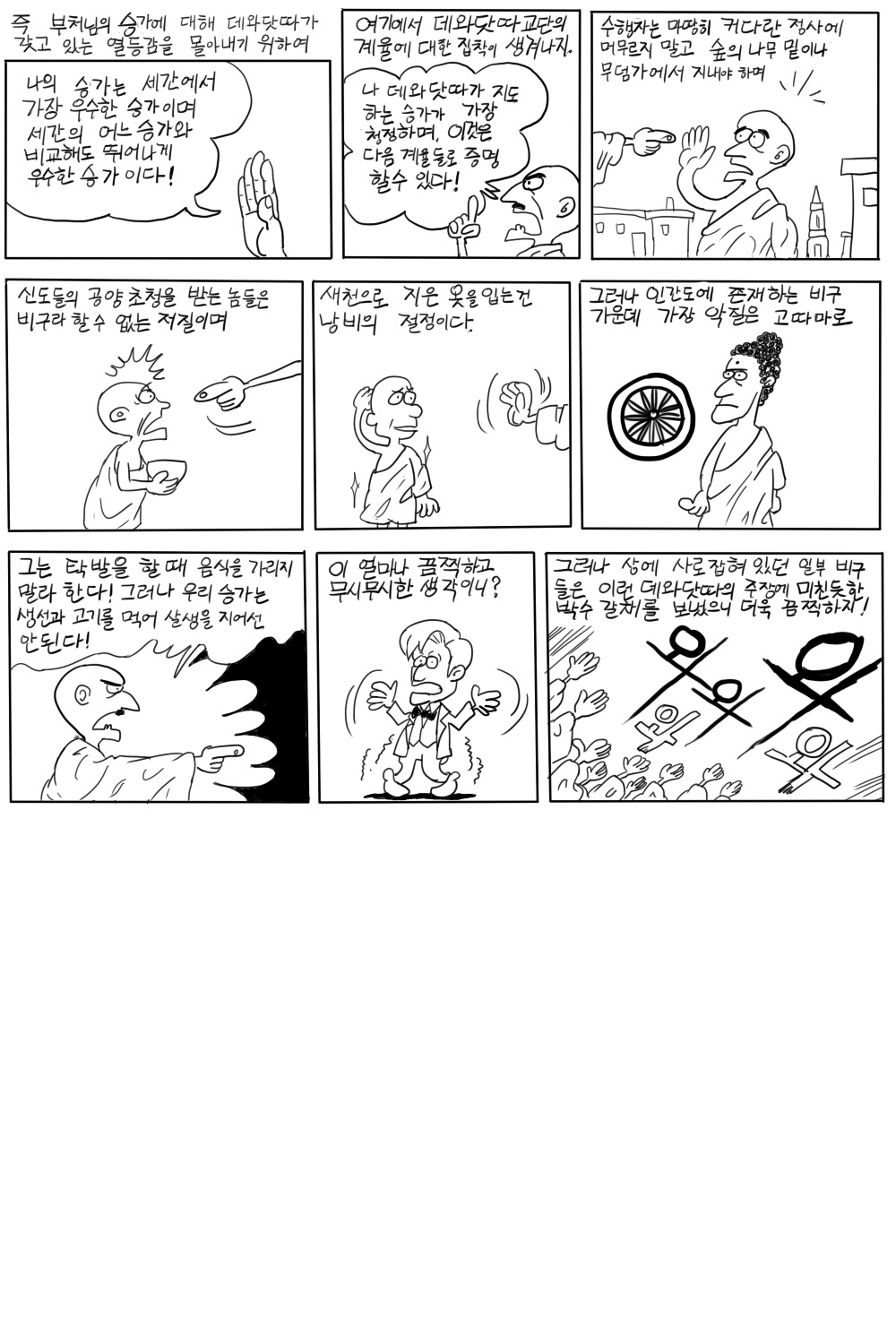 1년 공백 재업_7.jpg