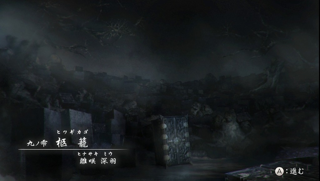 (대사집) 령~누레가라스의 무녀~ 「구(九)의 우」(영상)_1.jpg