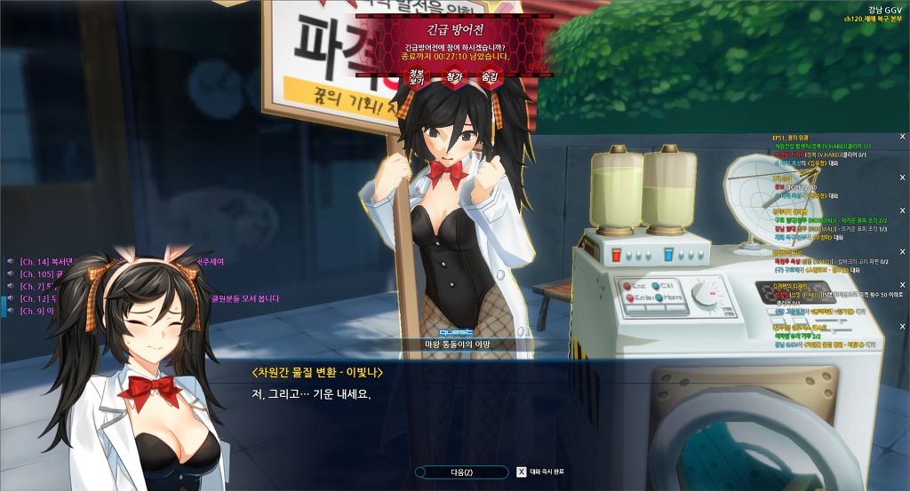 사악한 안경 클리어 에피소드 - 미스틸테인_14.jpg