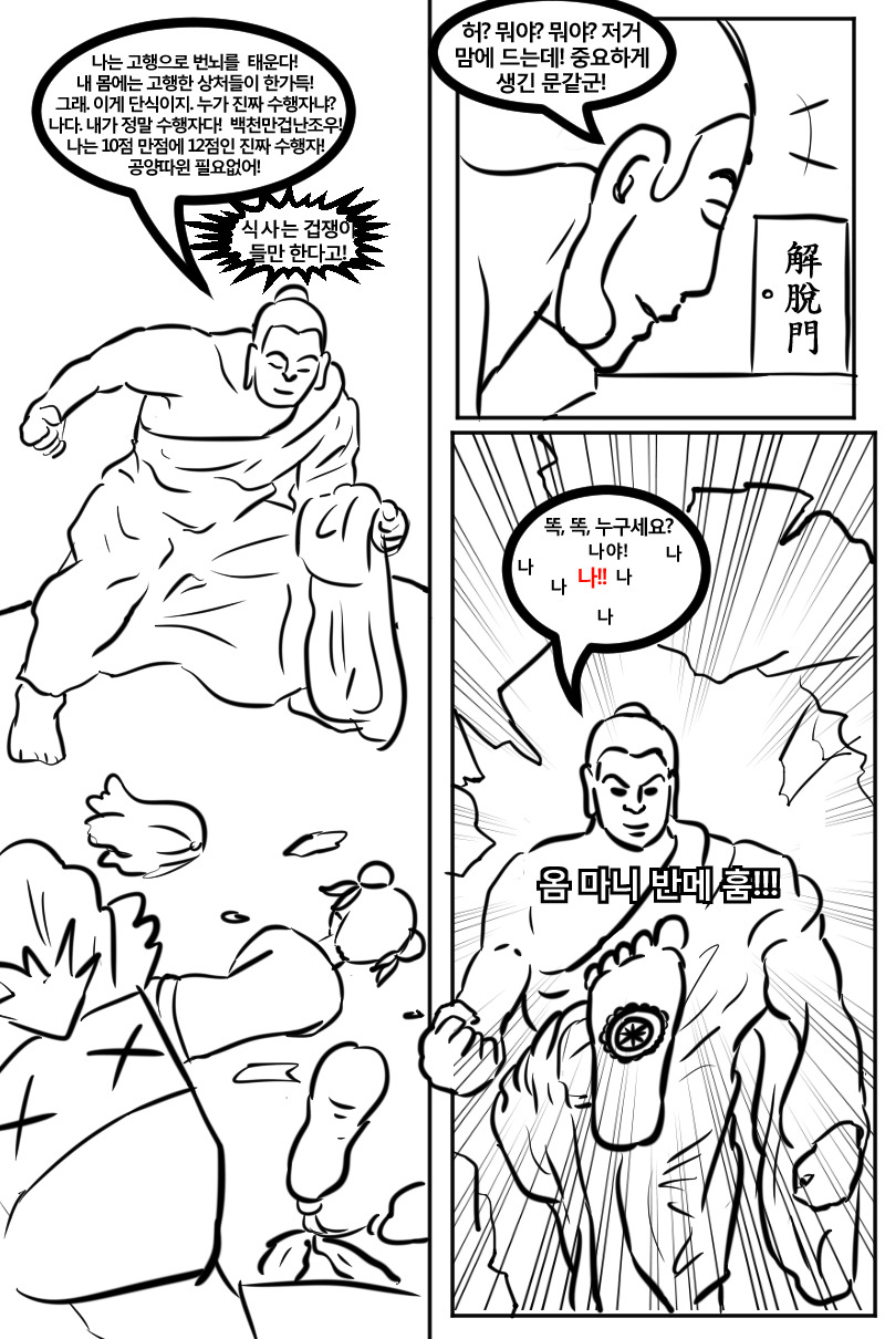 붓다 : 더 코믹스_3.jpg
