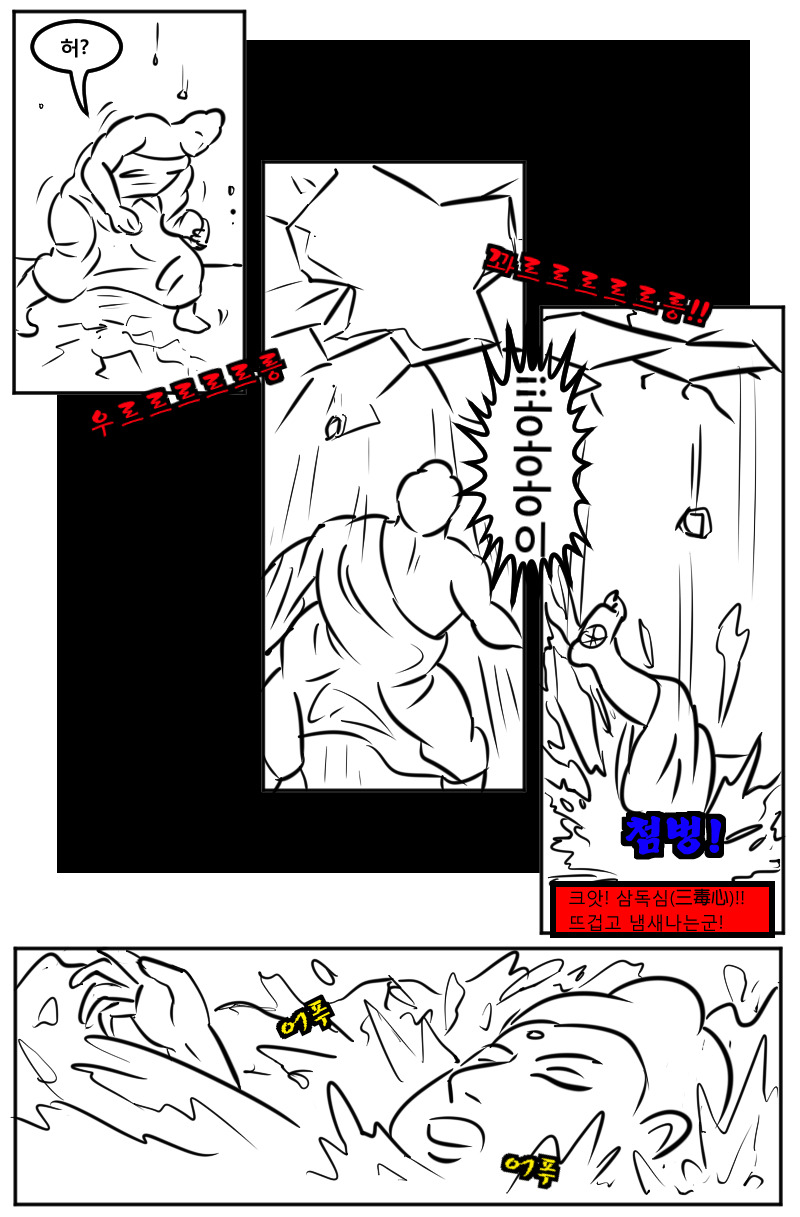 붓다 : 더 코믹스_9.jpg
