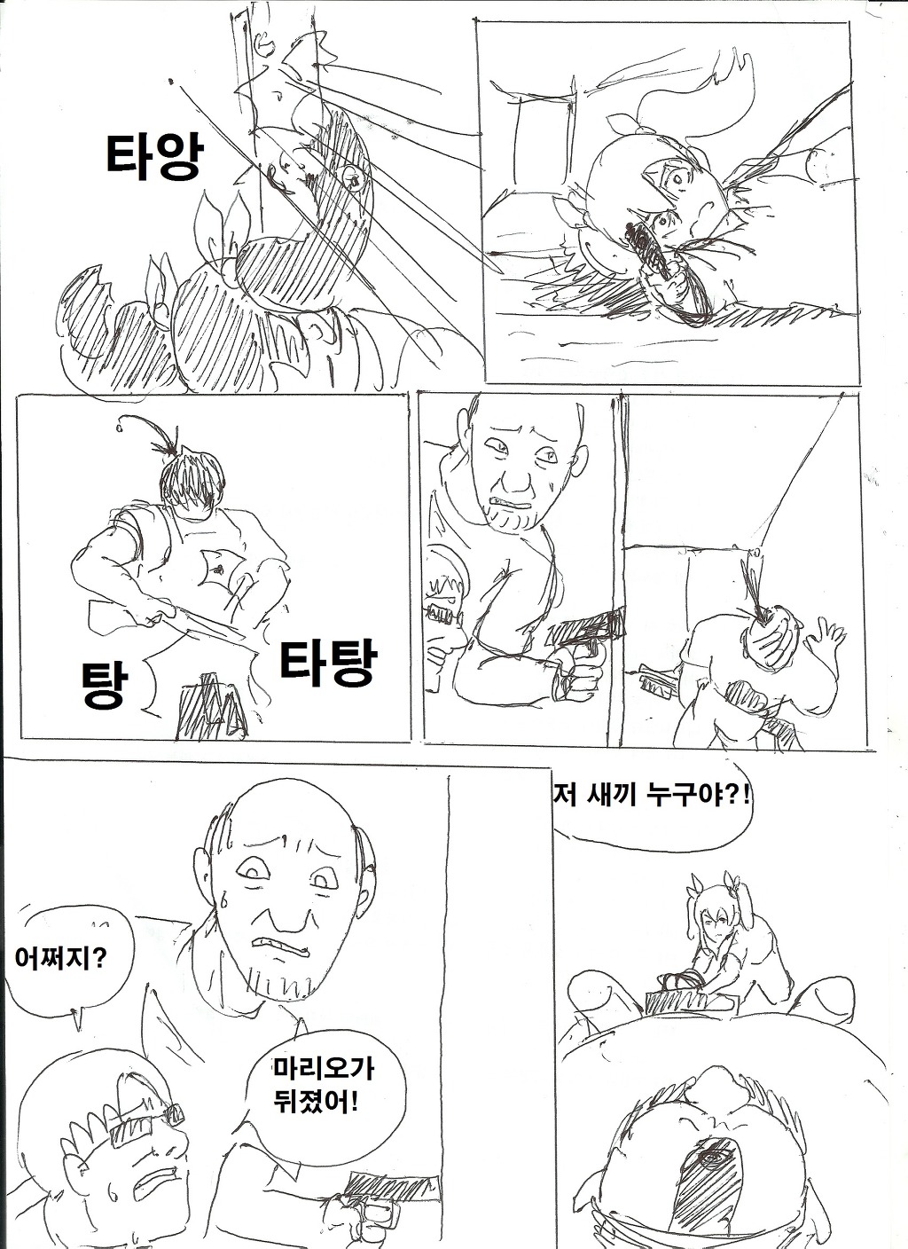 [대스압] GTA니코: 니코마키편_62.jpg