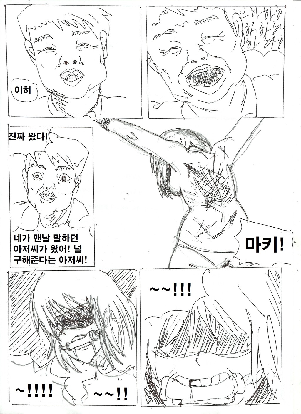 [대스압] GTA니코: 니코마키편_64.jpg