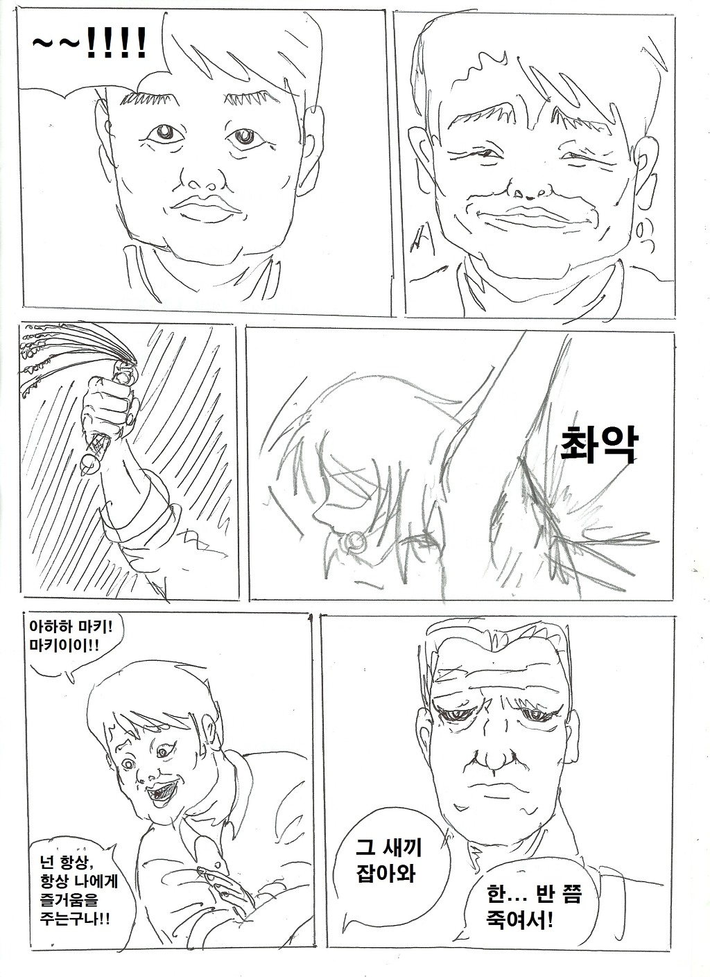 [대스압] GTA니코: 니코마키편_65.jpg