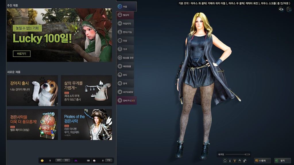 [검은사막] 속옷 참..안습하네요;_1.jpg