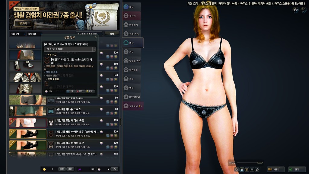 [검은사막] 속옷 참..안습하네요;_11.jpg