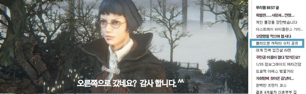커마만 하다가 입대하실까봐...블러드본 남/녀 캐릭터 수치 공유_21.jpg