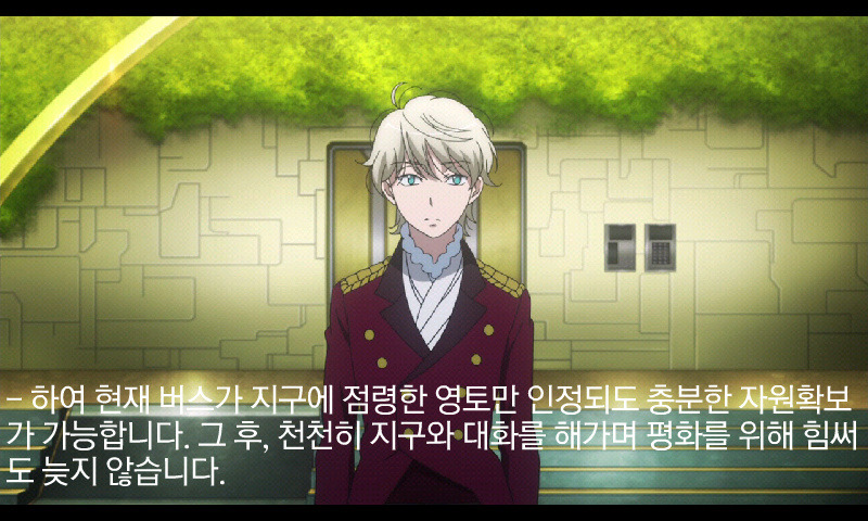 [알드노아 제로] 내가 원한 슬레인. 내가 원한 전개_13.jpg