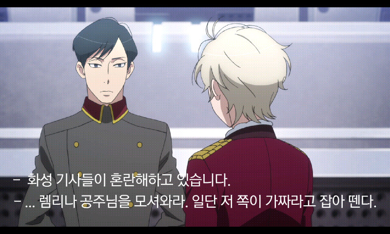 [알드노아 제로] 내가 원한 슬레인. 내가 원한 전개_18.jpg