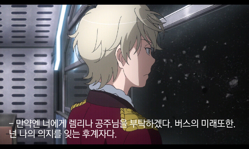 [알드노아 제로] 내가 원한 슬레인. 내가 원한 전개_23.jpg