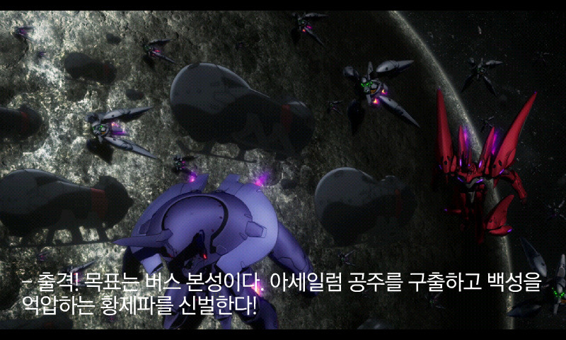 [알드노아 제로] 내가 원한 슬레인. 내가 원한 전개_24.jpg