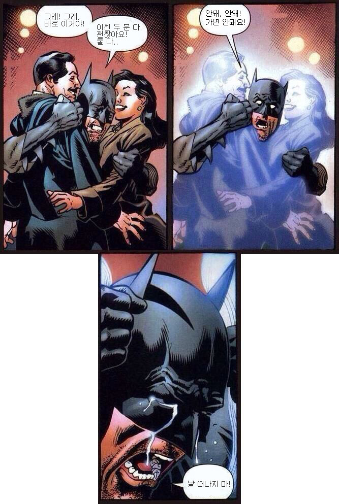 배트맨의 눈물.jpg_1.jpg