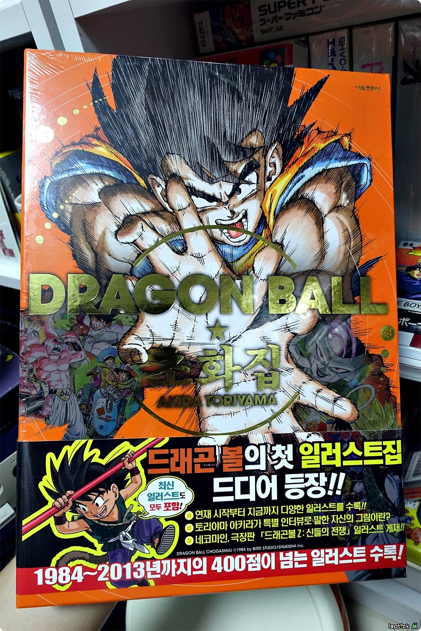 ■ 드래곤 볼 초화집 (Dragon Ball,ドラゴンボール) 갤러리_1.jpg
