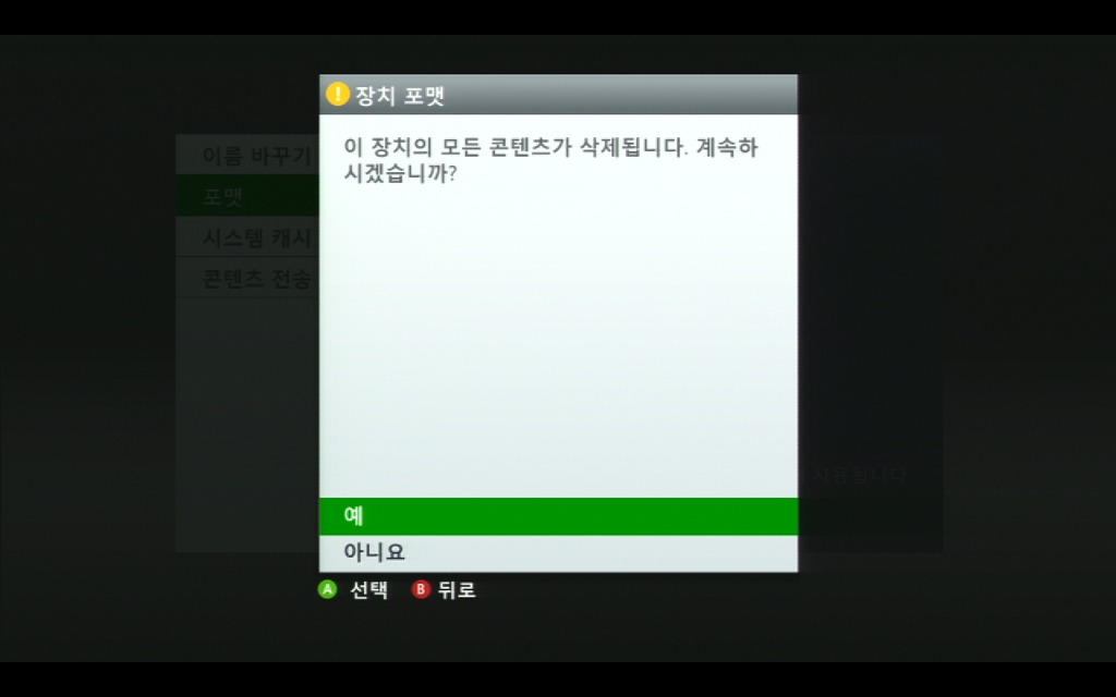 [XBOX360] 500기가 하드디스크 제작(500GB HDD DIY)_23.jpg