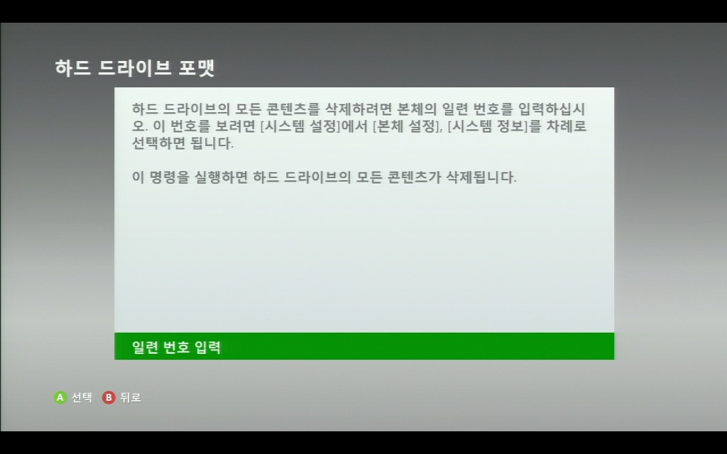 [XBOX360] 500기가 하드디스크 제작(500GB HDD DIY)_24.jpg