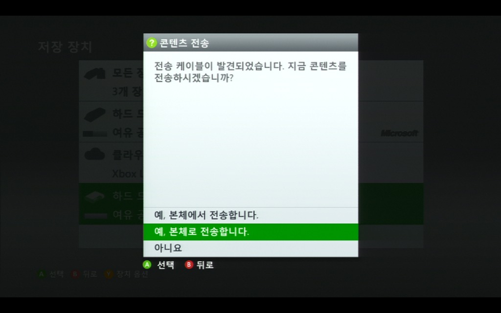 [XBOX360] 500기가 하드디스크 제작(500GB HDD DIY)_37.jpg