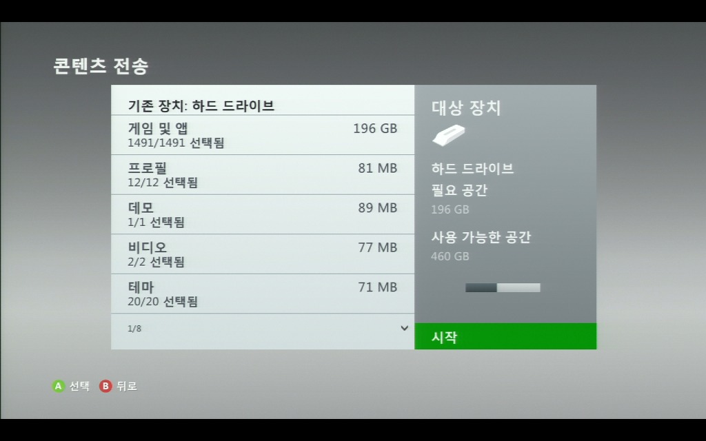 [XBOX360] 500기가 하드디스크 제작(500GB HDD DIY)_41.jpg