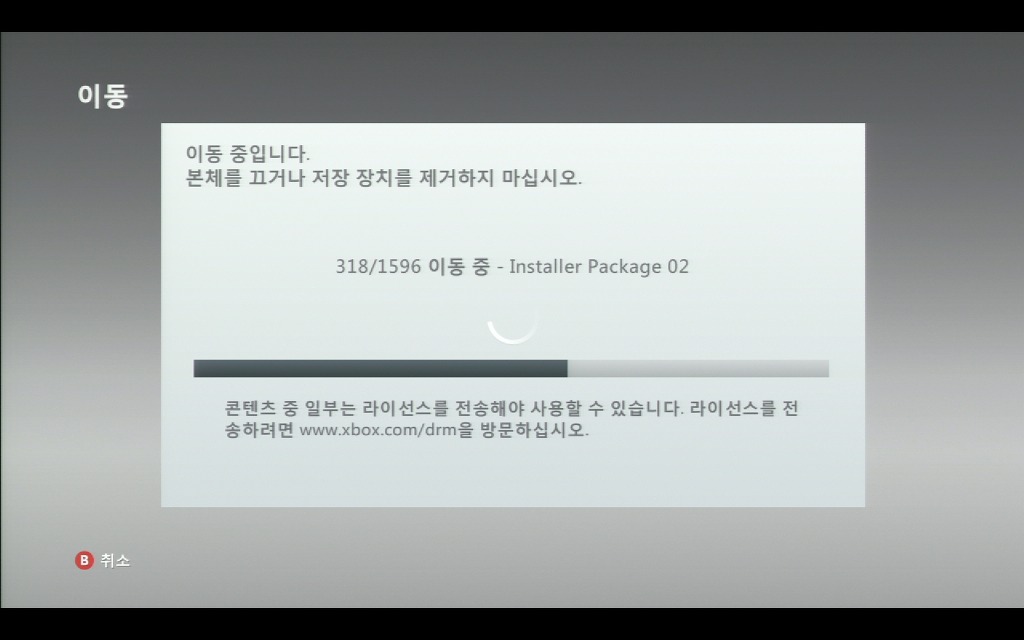 [XBOX360] 500기가 하드디스크 제작(500GB HDD DIY)_44.jpg