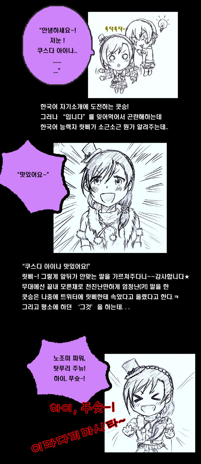 ★란티페스in서울 후기만화다냐★ (분량기니 PC로 보세요)_13.jpg