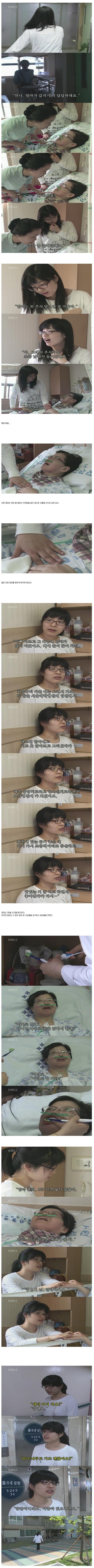 [KBS 인간극장] 엄마, 난 괜찮아. _2.jpg