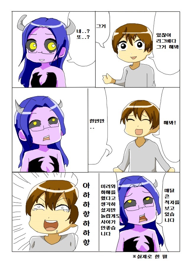 [문제시 삭제]리그베다 씨 그거해봐 그거_1.jpg