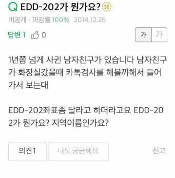 EDD-202가 뭔가요?jpg_1.jpg