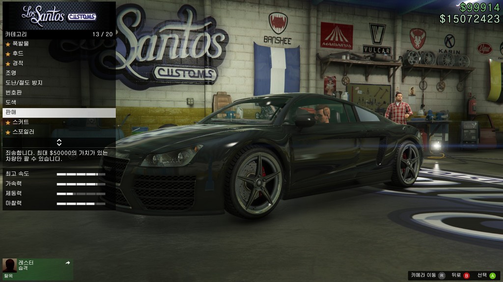 차가 판매되는 기준이 정확히뭔지 Gta 5 Gta 5 게임 루리웹