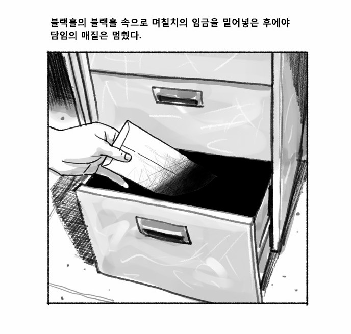 땅에 떨어진 대한민국의 교권.jpg_12.jpg