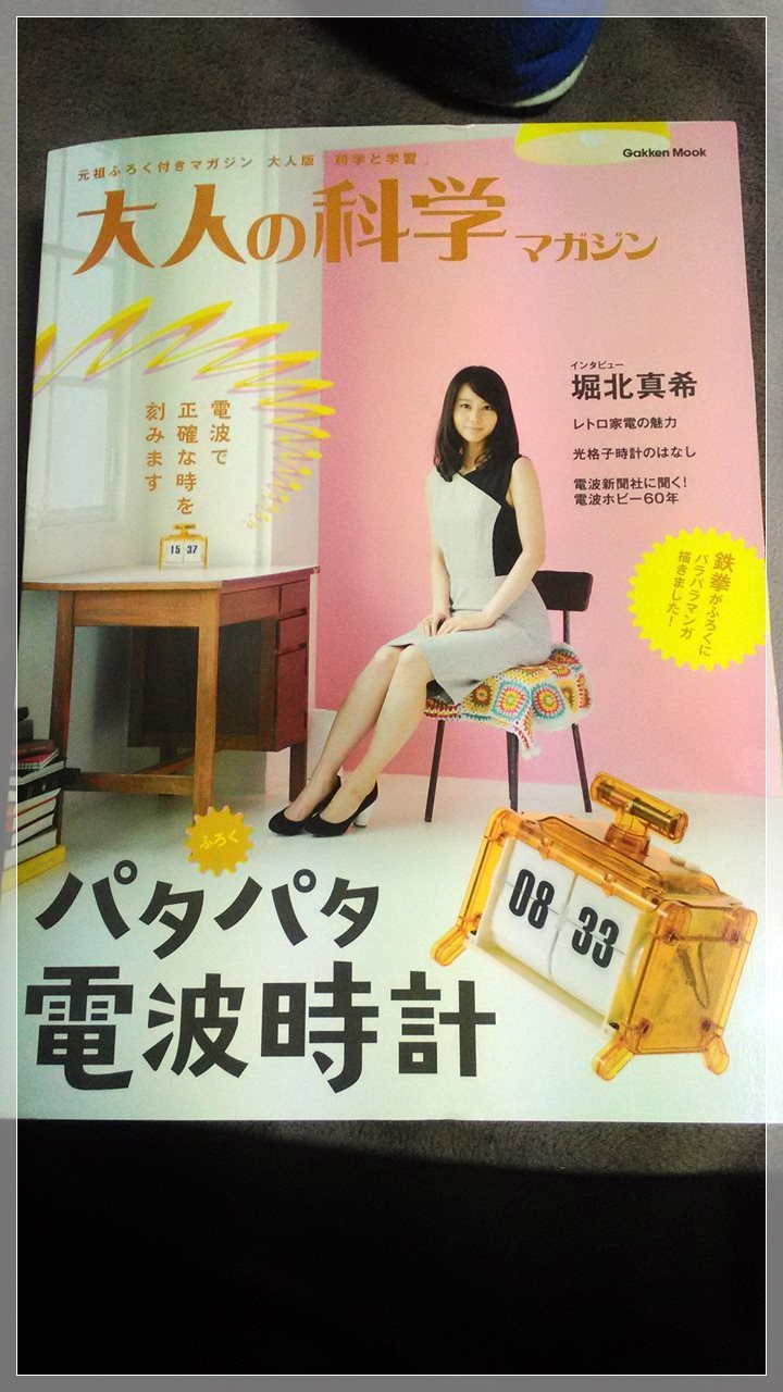 팔락팔락 플립식 전파시계를 만들어 봤습니다._1.jpg