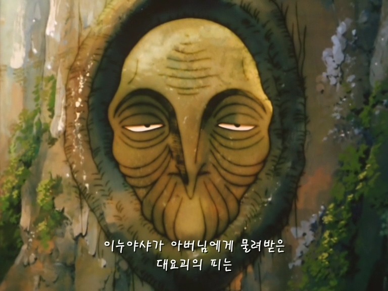 상남자 셋쇼마루.JPG (스압)_10.jpg