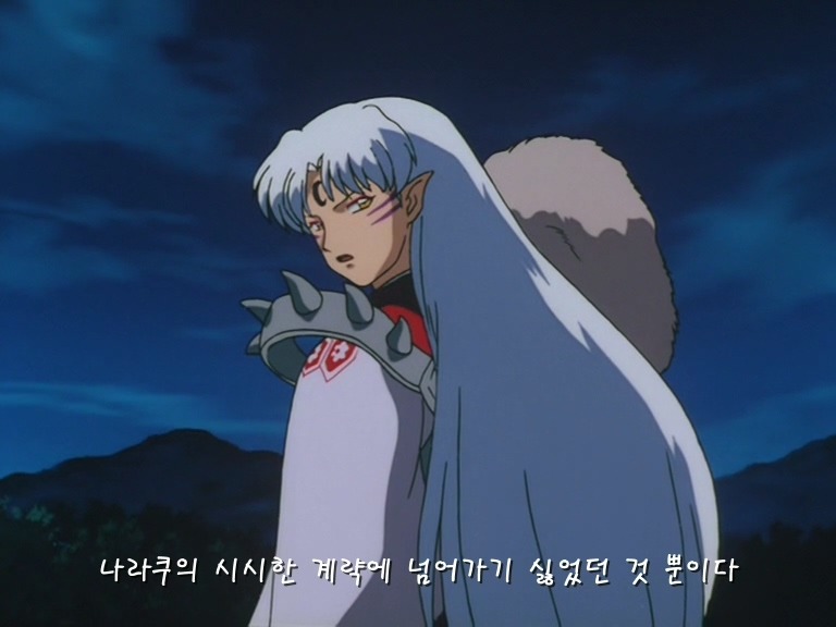 상남자 셋쇼마루.JPG (스압)_64.jpg