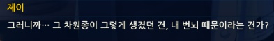 [스포]제이가 사랑했던 여자_10.jpg