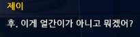 [스포]제이가 사랑했던 여자_23.jpg