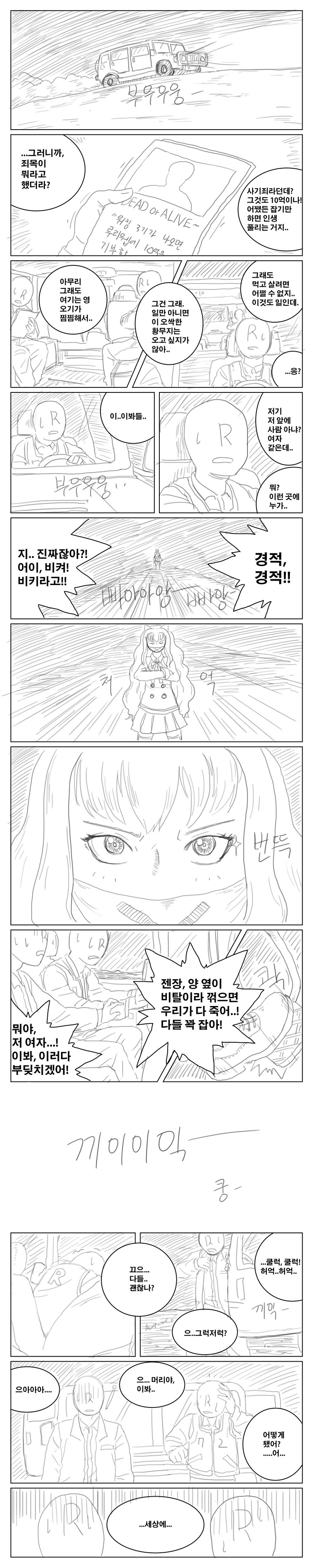 수동BGM) '훈훈한 만화' 총합편. (스크롤매우압박)_11.jpg